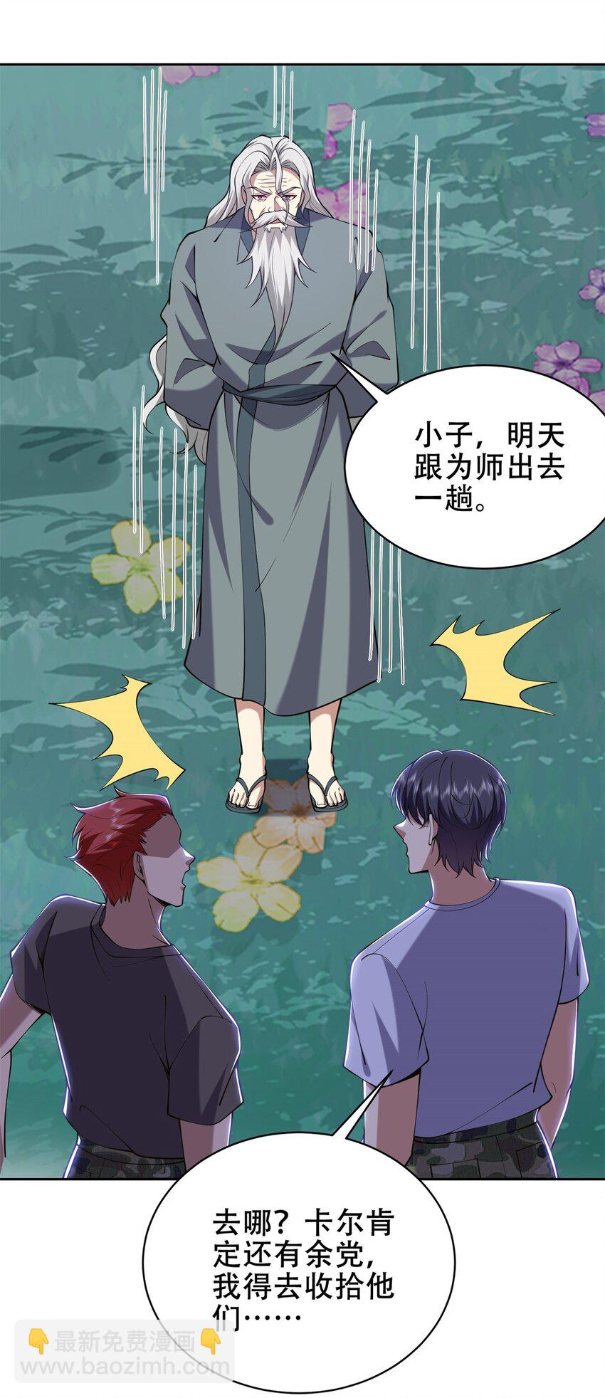 我和空姐荒島求生的日子 - 61 卡爾反水(2/2) - 2