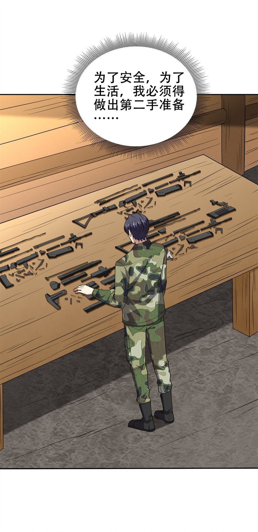 我和空姐荒島求生的日子 - 61 卡爾反水(1/2) - 7