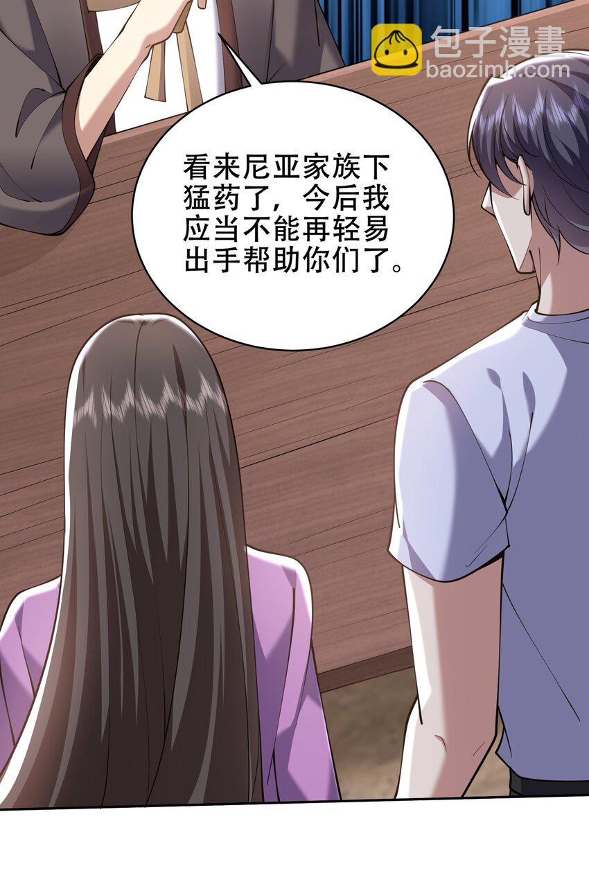 我和空姐荒島求生的日子 - 63 人爲災厄(1/2) - 4