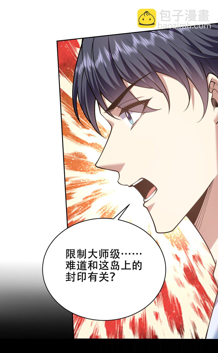 我和空姐荒島求生的日子 - 63 人爲災厄(1/2) - 5