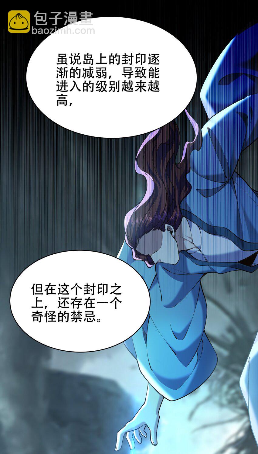 我和空姐荒島求生的日子 - 63 人爲災厄(1/2) - 6