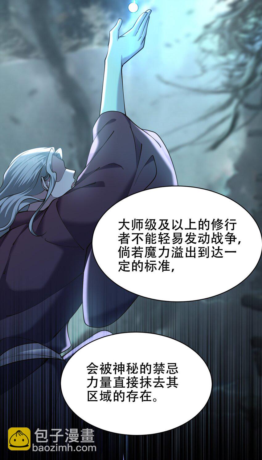 我和空姐荒島求生的日子 - 63 人爲災厄(1/2) - 7