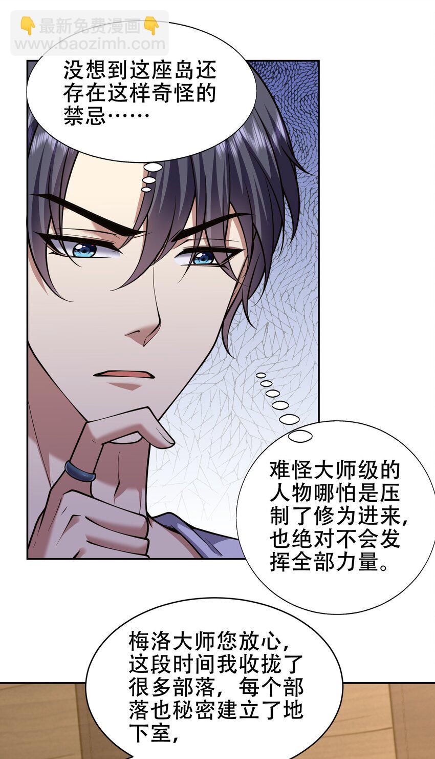 我和空姐荒島求生的日子 - 63 人爲災厄(1/2) - 8