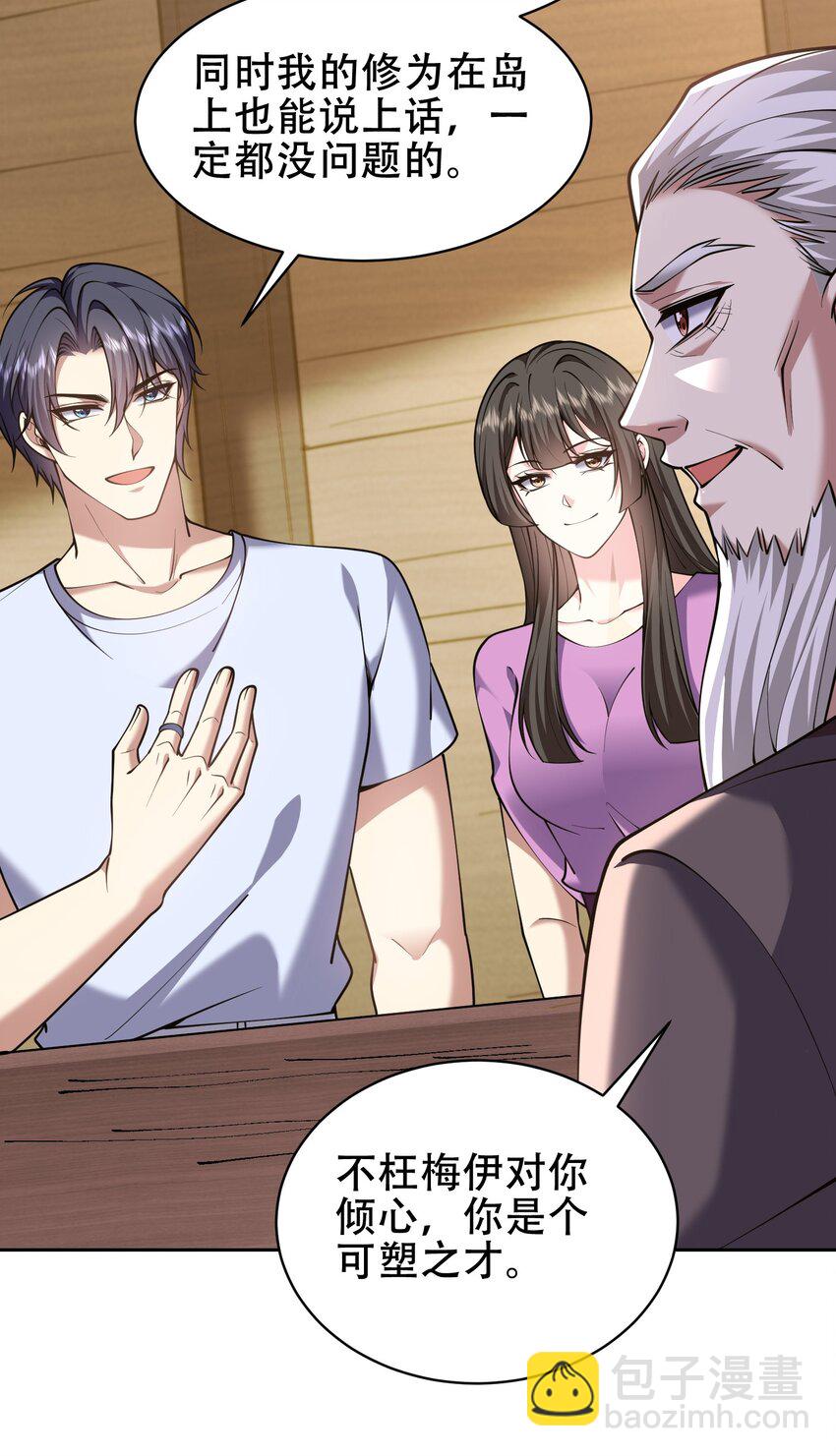 我和空姐荒島求生的日子 - 63 人爲災厄(1/2) - 1