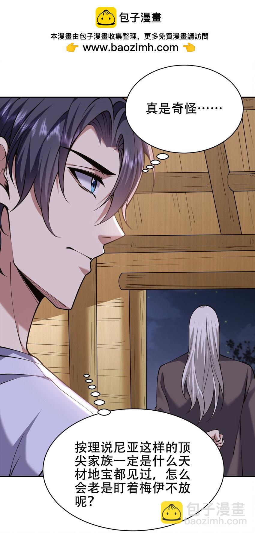 我和空姐荒島求生的日子 - 63 人爲災厄(1/2) - 3