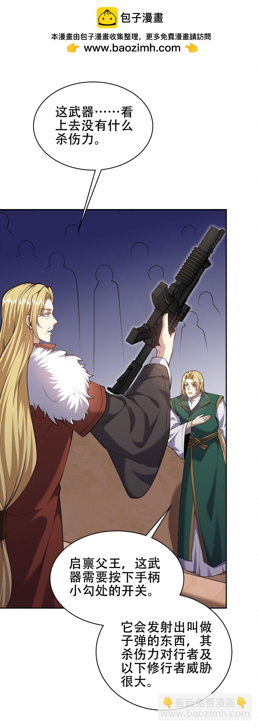 我和空姐荒島求生的日子 - 63 人爲災厄(1/2) - 2