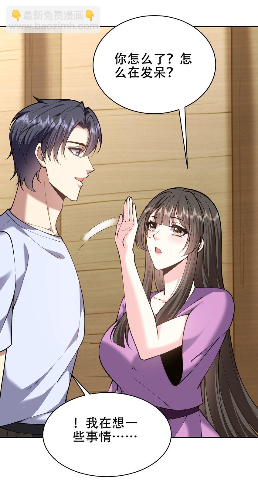 我和空姐荒島求生的日子 - 63 人爲災厄(1/2) - 5