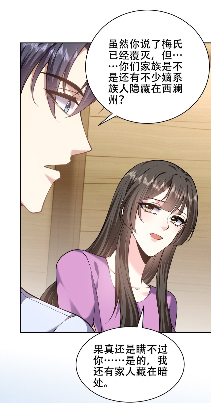 我和空姐荒島求生的日子 - 63 人爲災厄(1/2) - 6