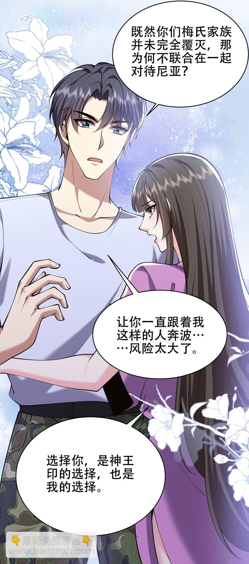 我和空姐荒島求生的日子 - 63 人爲災厄(1/2) - 7