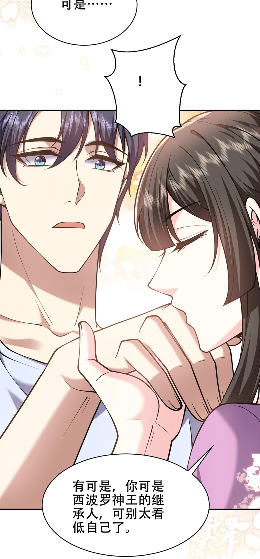 我和空姐荒島求生的日子 - 63 人爲災厄(1/2) - 1