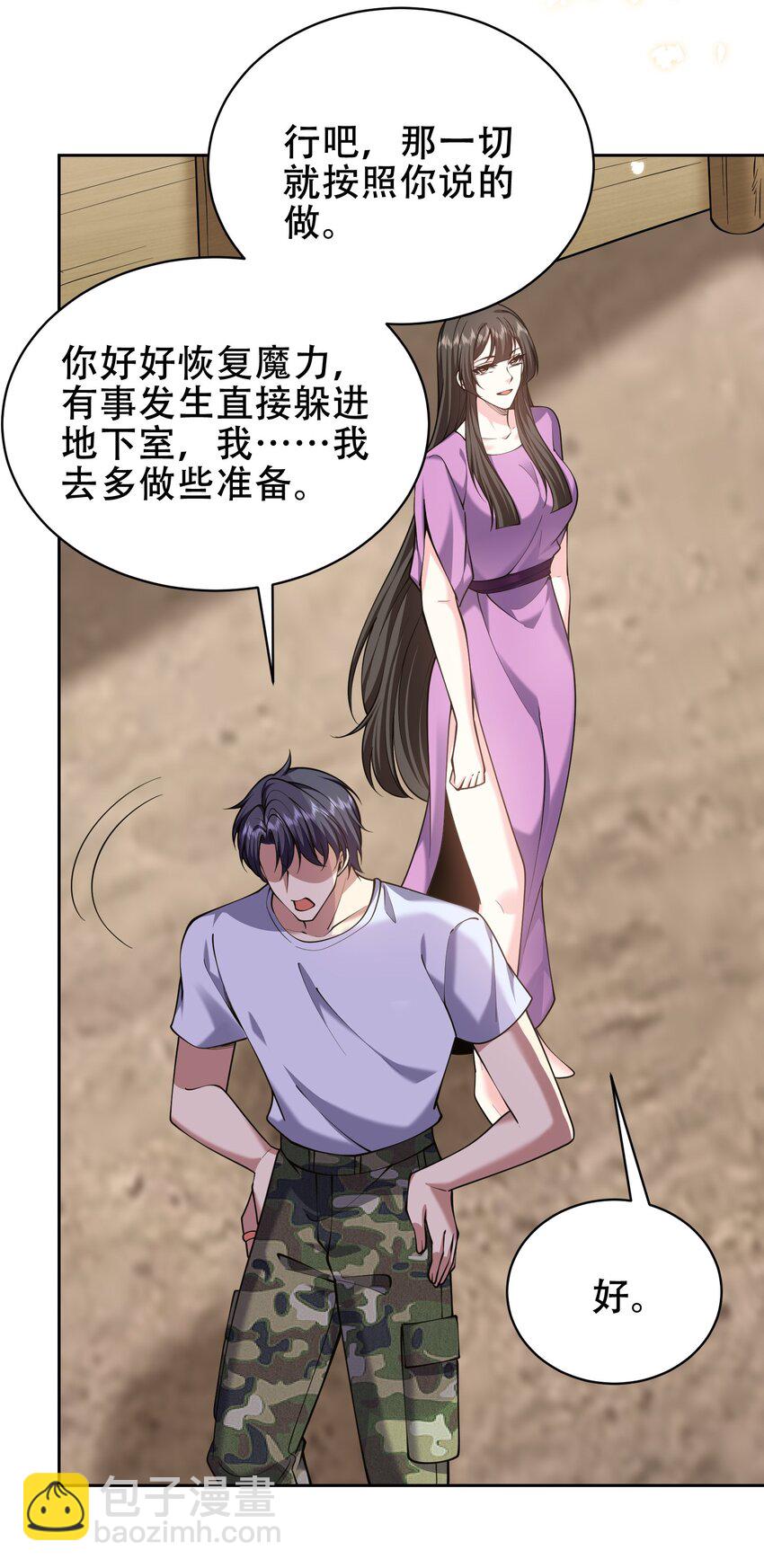 我和空姐荒島求生的日子 - 63 人爲災厄(1/2) - 2