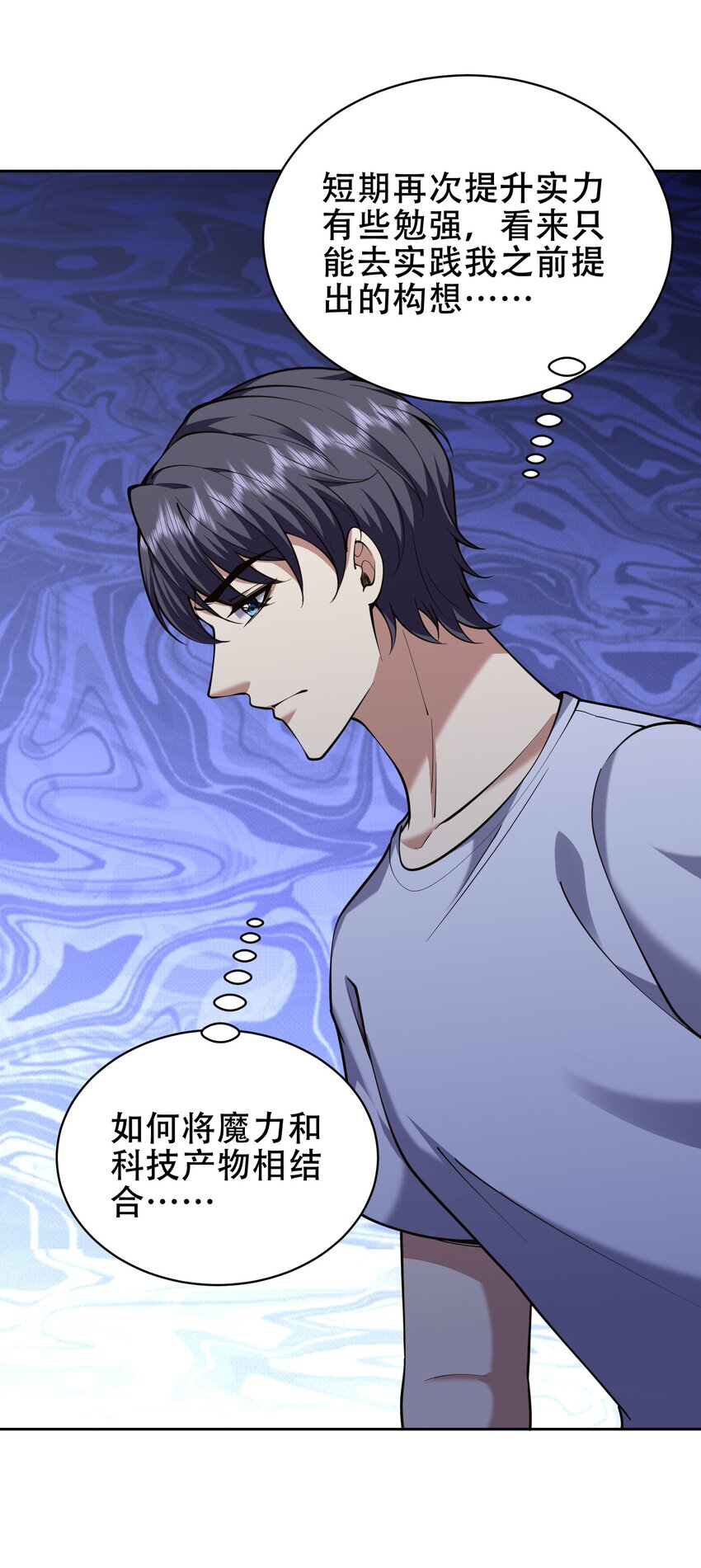 我和空姐荒島求生的日子 - 63 人爲災厄(1/2) - 3