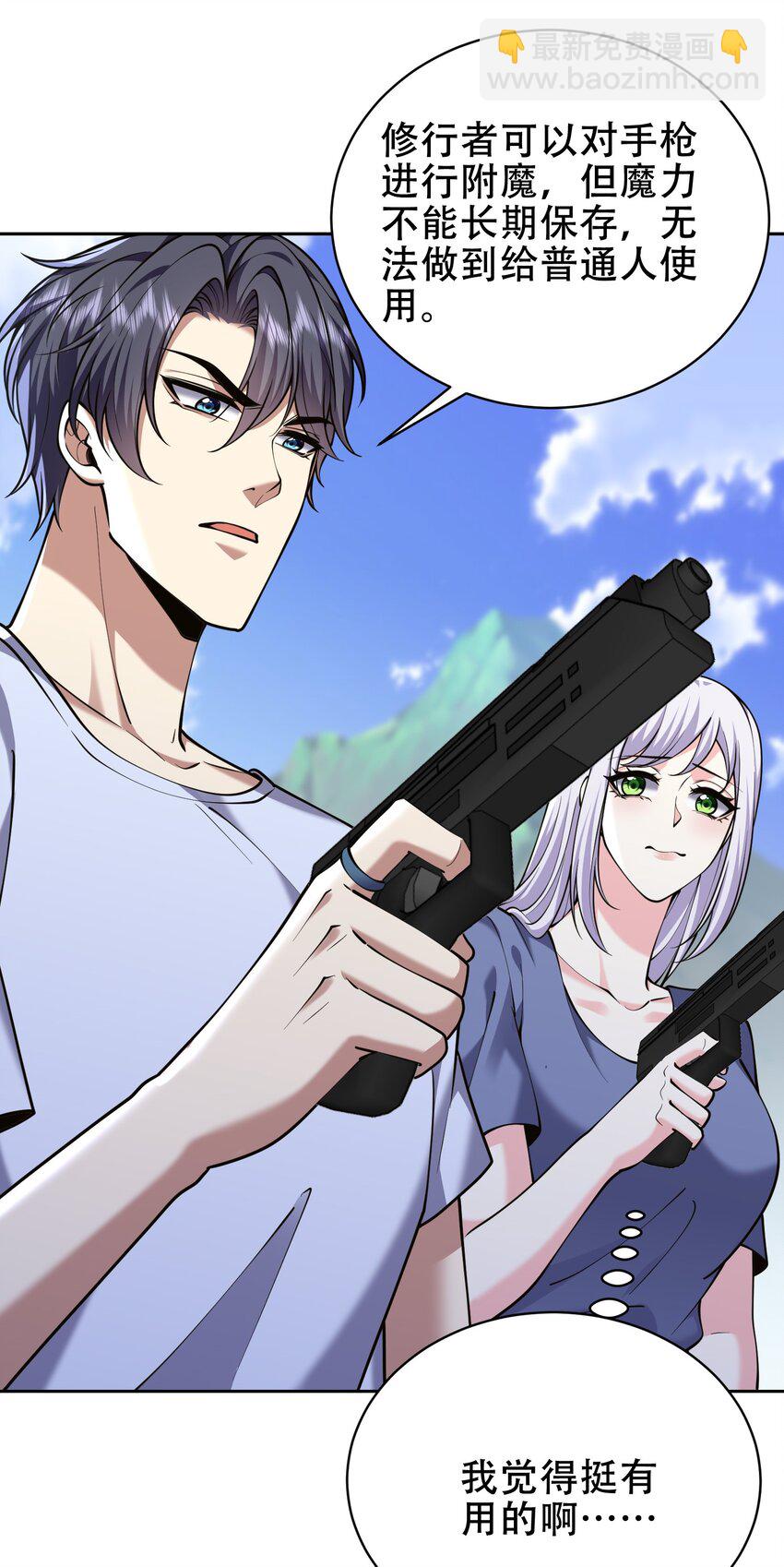 我和空姐荒島求生的日子 - 63 人爲災厄(1/2) - 6