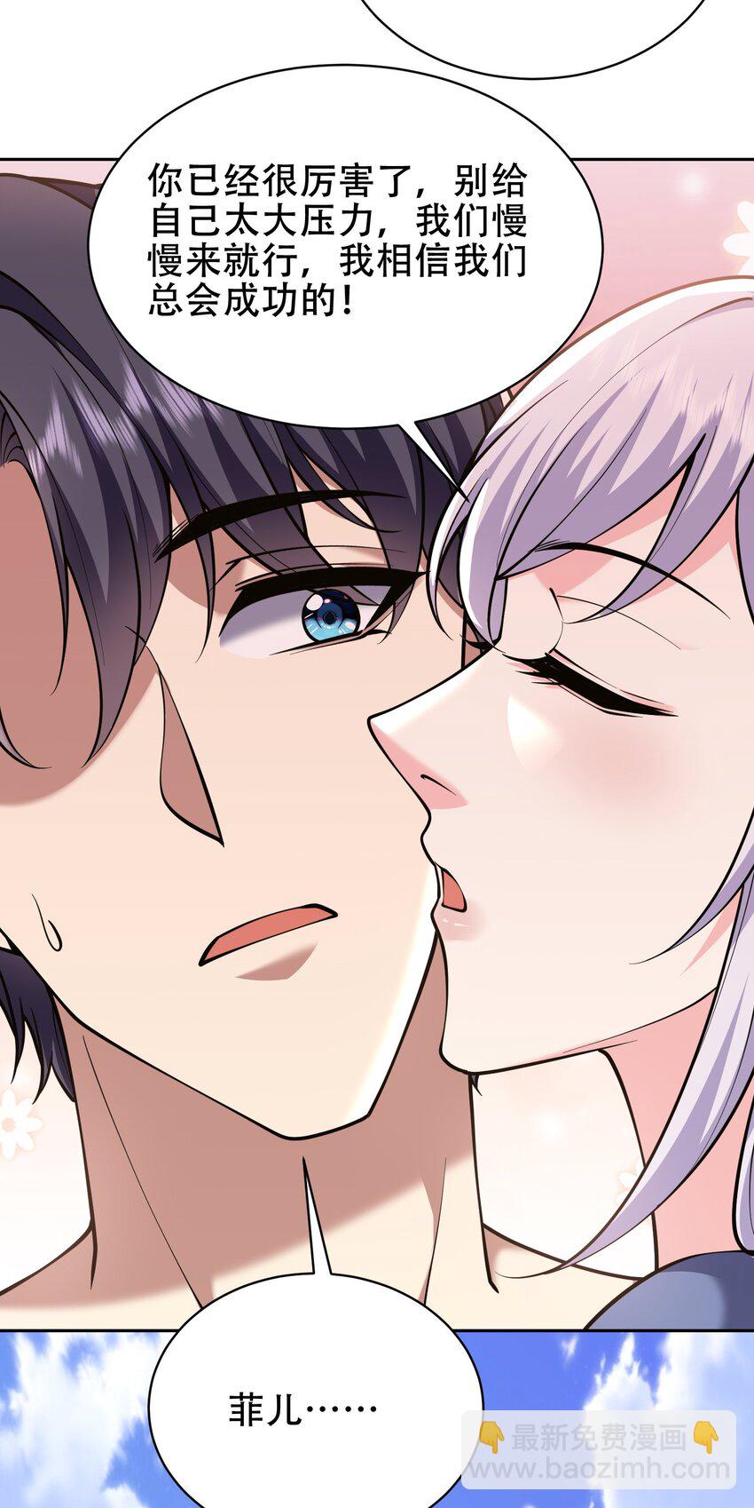 我和空姐荒島求生的日子 - 63 人爲災厄(1/2) - 7