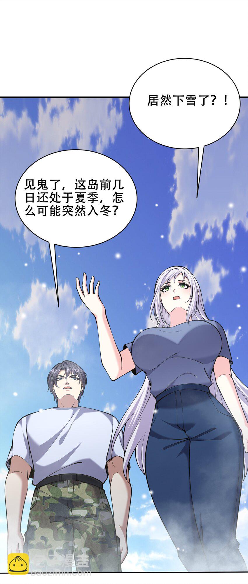 我和空姐荒島求生的日子 - 63 人爲災厄(1/2) - 2