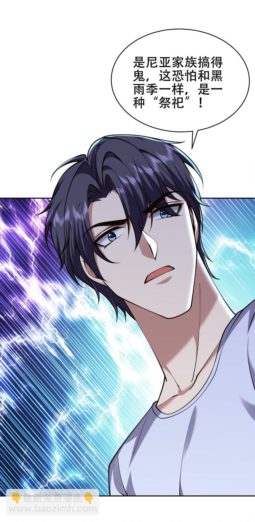 我和空姐荒島求生的日子 - 63 人爲災厄(1/2) - 5