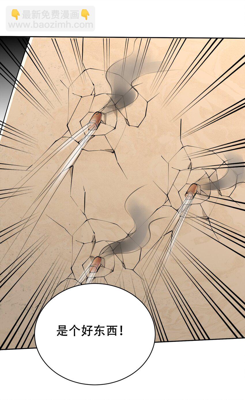 我和空姐荒島求生的日子 - 63 人爲災厄(1/2) - 4