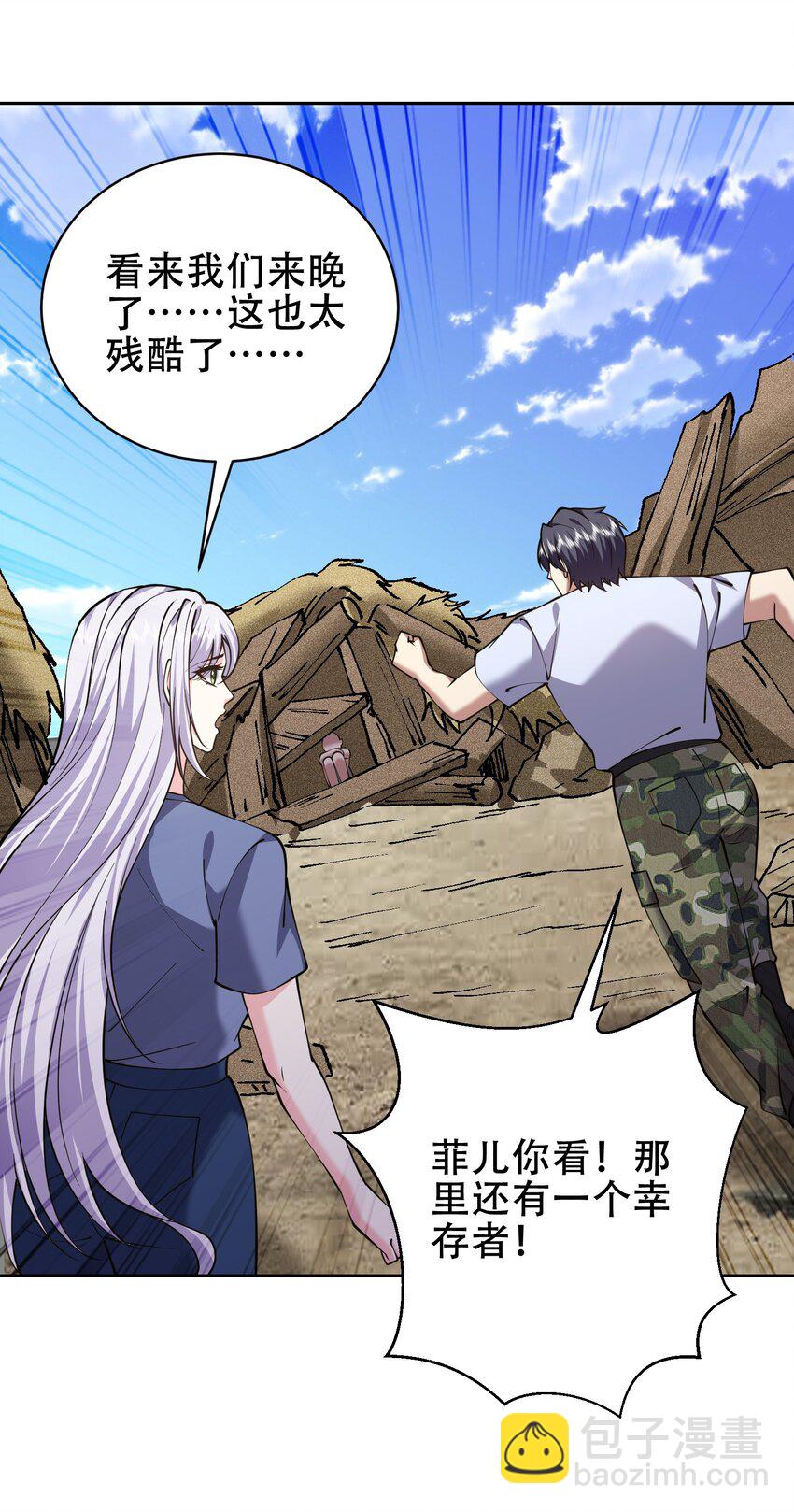 我和空姐荒島求生的日子 - 63 人爲災厄(1/2) - 3