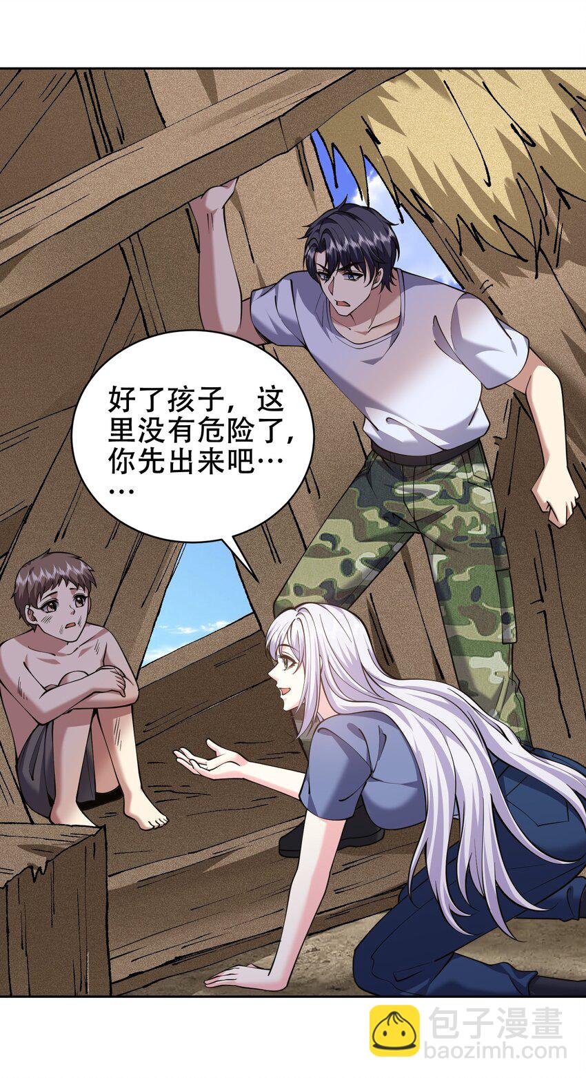 我和空姐荒島求生的日子 - 63 人爲災厄(1/2) - 4