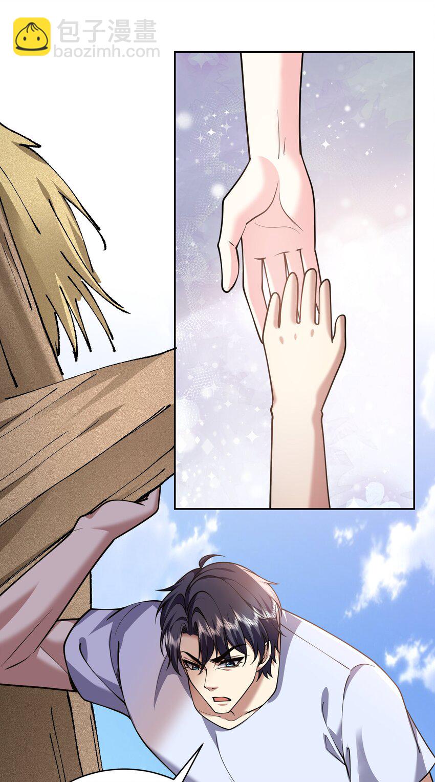 我和空姐荒島求生的日子 - 63 人爲災厄(1/2) - 6