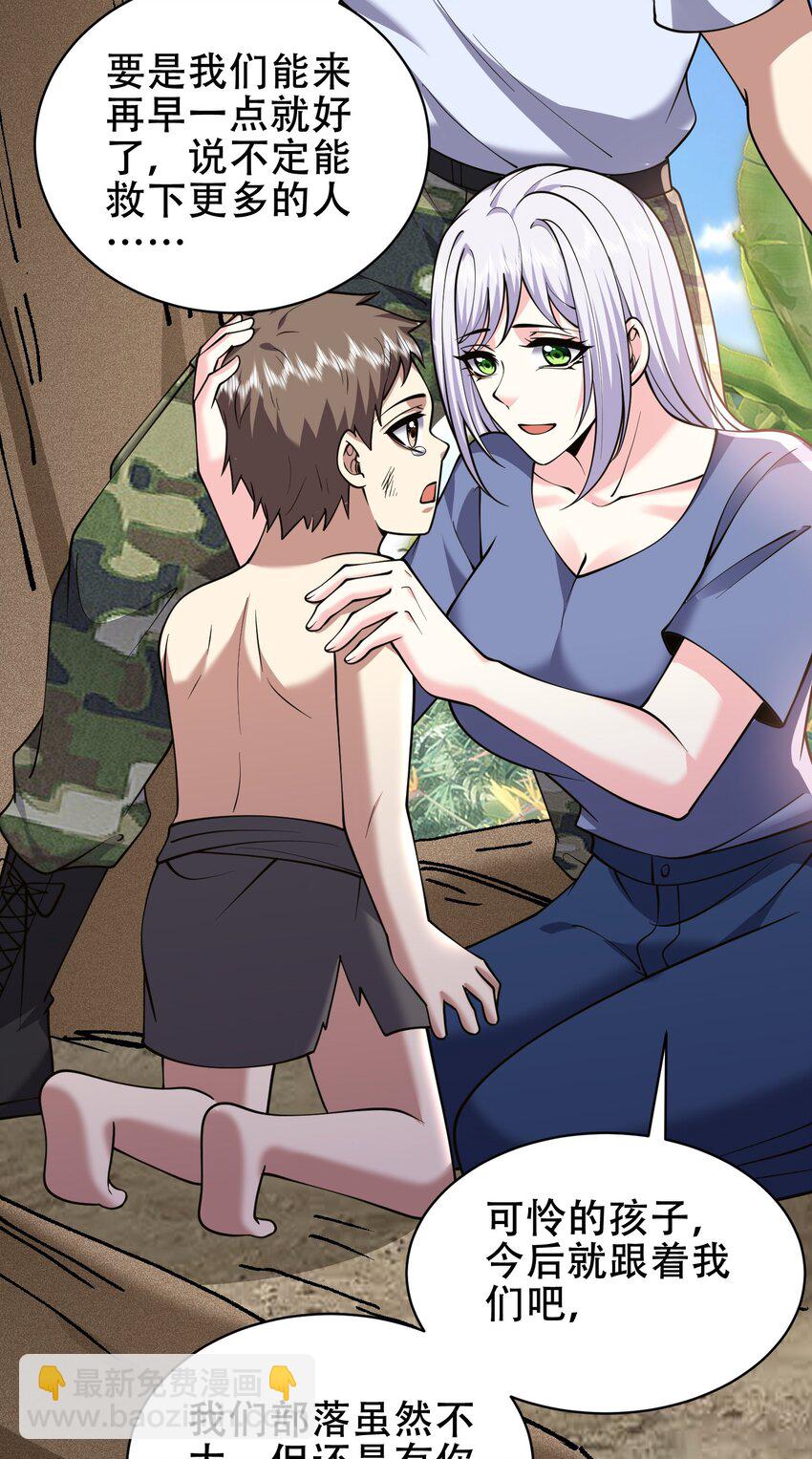 我和空姐荒島求生的日子 - 63 人爲災厄(1/2) - 7