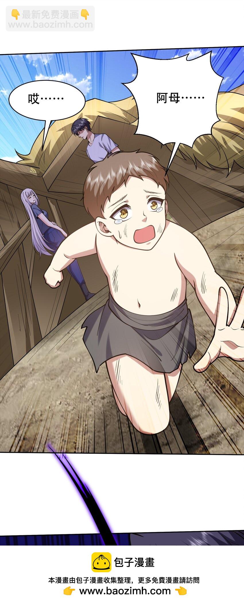 我和空姐荒島求生的日子 - 63 人爲災厄(1/2) - 2