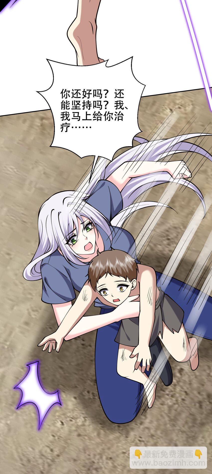 我和空姐荒島求生的日子 - 63 人爲災厄(2/2) - 2