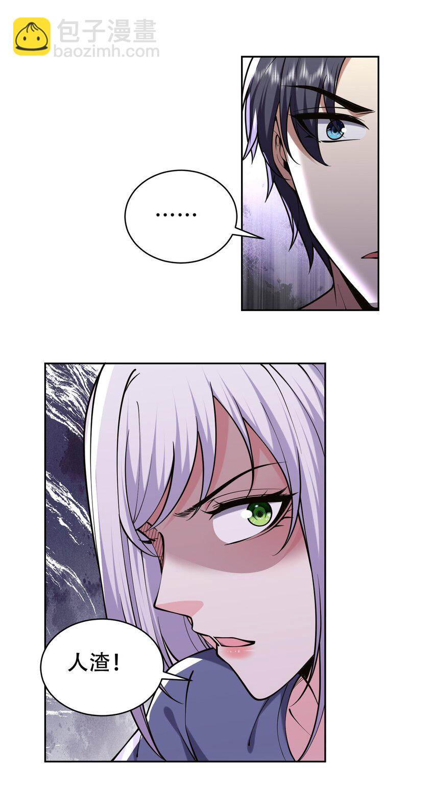 我和空姐荒島求生的日子 - 63 人爲災厄(2/2) - 3