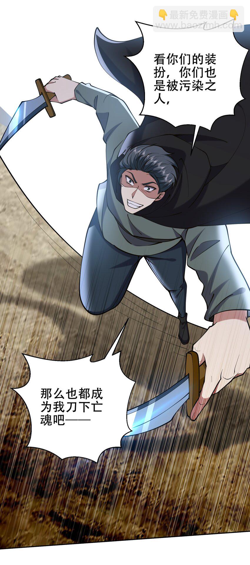 我和空姐荒島求生的日子 - 63 人爲災厄(2/2) - 4