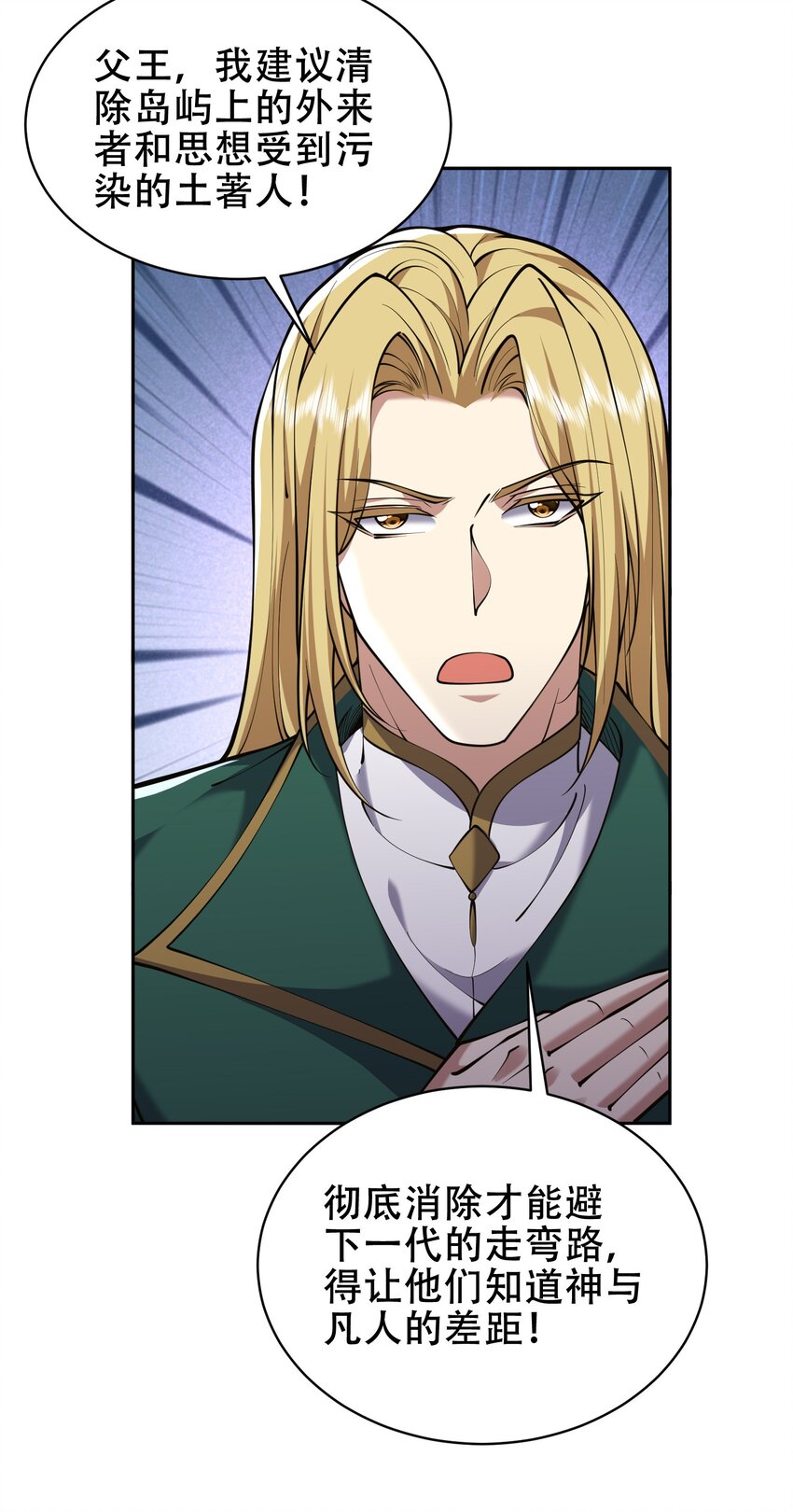 我和空姐荒島求生的日子 - 63 人爲災厄(1/2) - 6