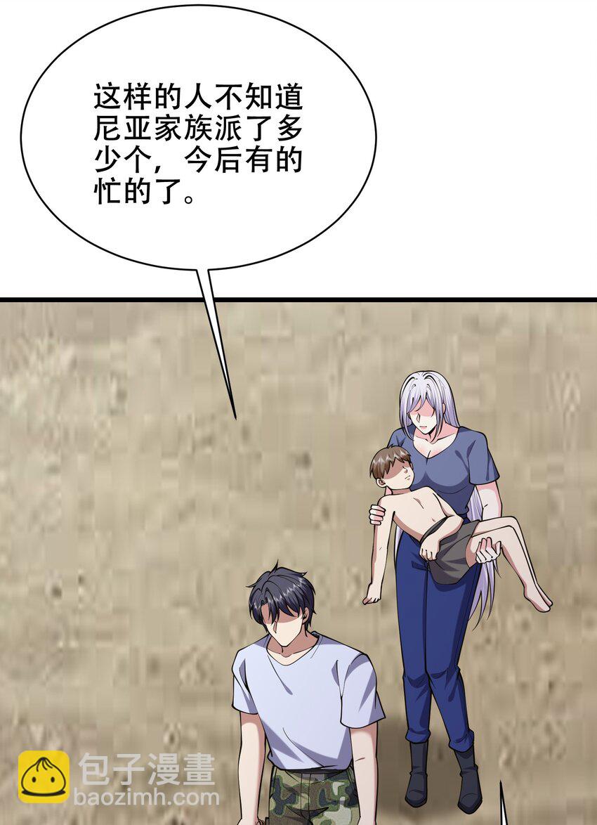 我和空姐荒島求生的日子 - 63 人爲災厄(2/2) - 4