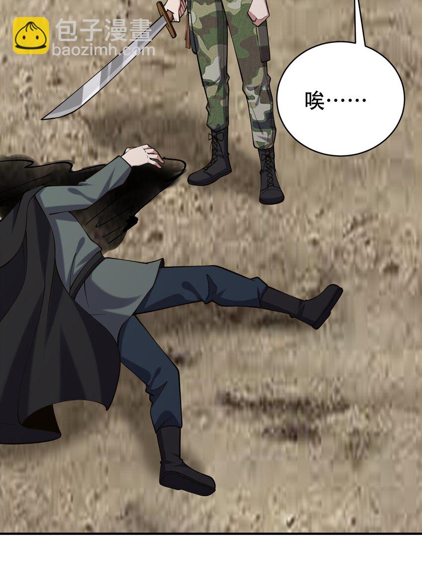 我和空姐荒島求生的日子 - 63 人爲災厄(2/2) - 1