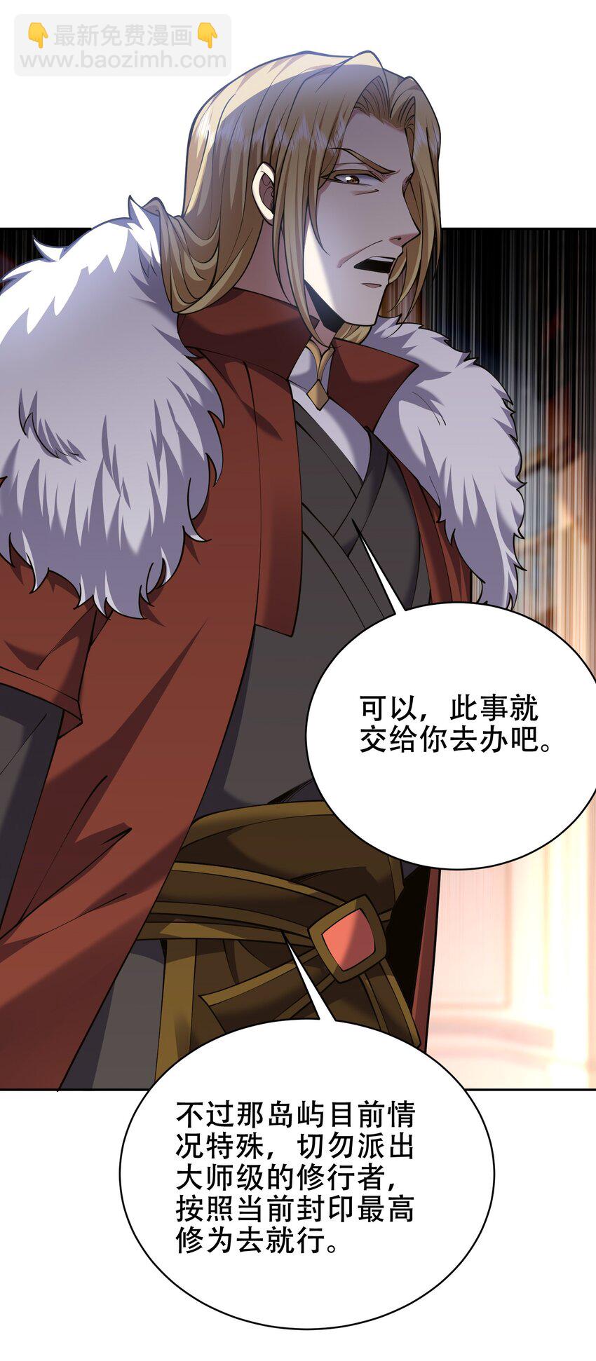 我和空姐荒島求生的日子 - 63 人爲災厄(1/2) - 7