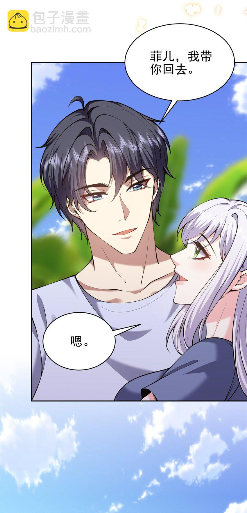 我和空姐荒島求生的日子 - 65 前往紅棉部落(1/2) - 2