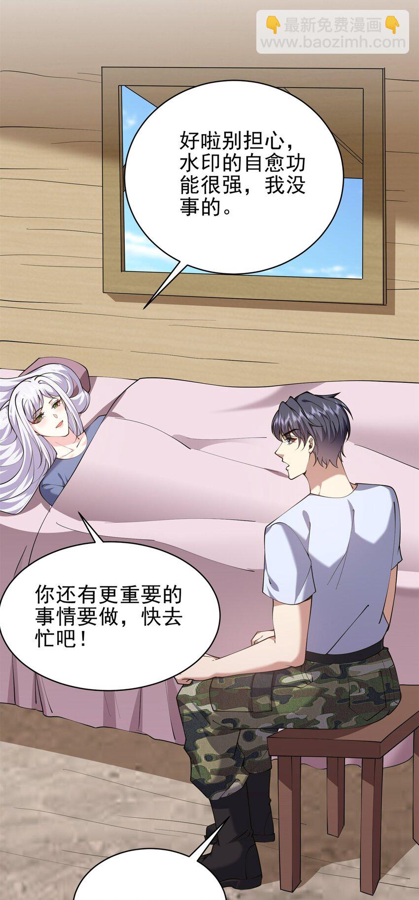 我和空姐荒島求生的日子 - 65 前往紅棉部落(1/2) - 5