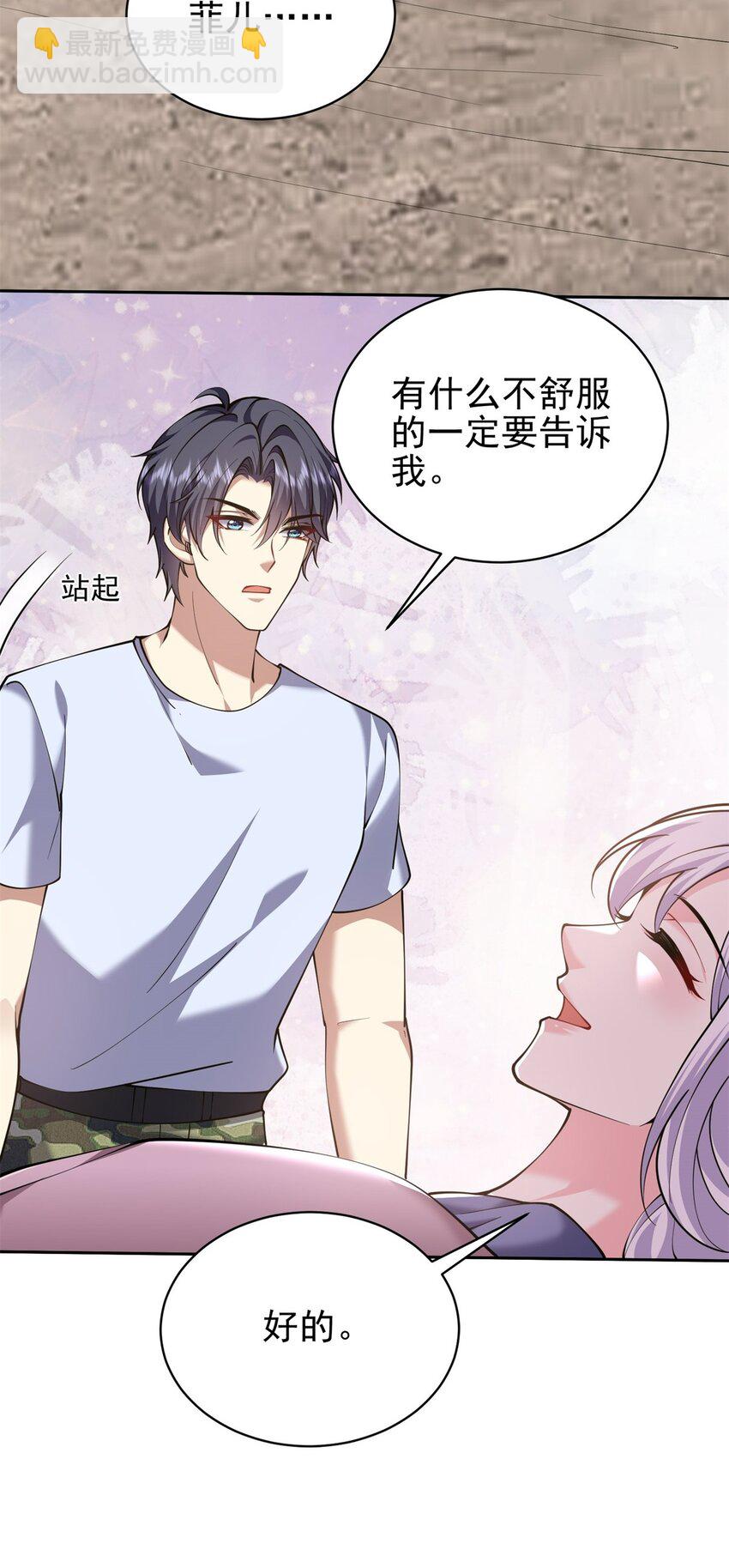 我和空姐荒島求生的日子 - 65 前往紅棉部落(1/2) - 6