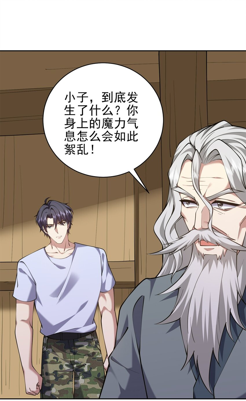 我和空姐荒島求生的日子 - 65 前往紅棉部落(1/2) - 7