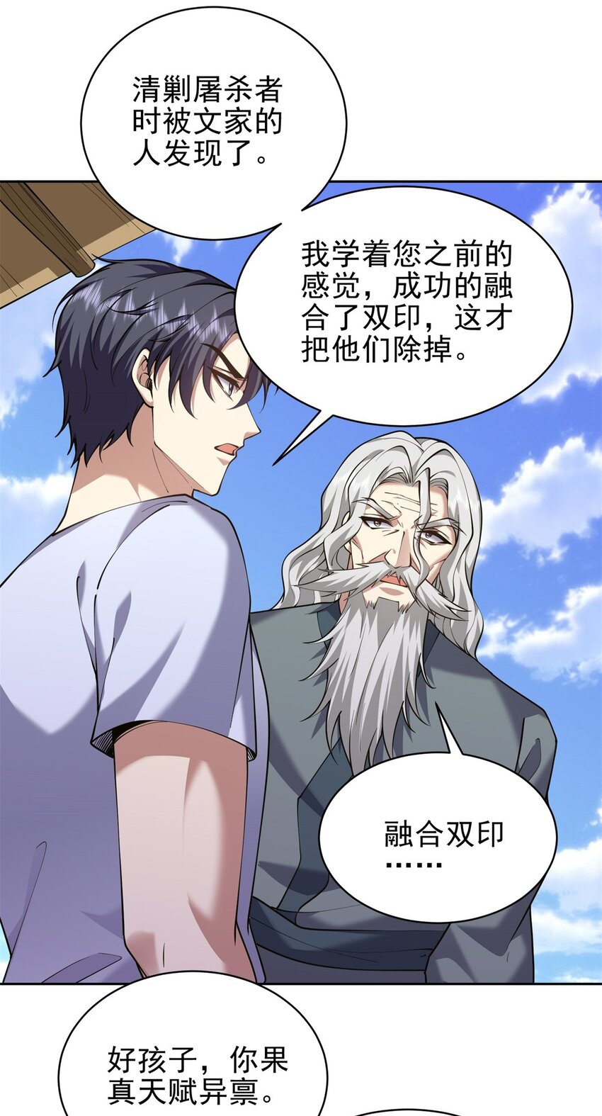 我和空姐荒島求生的日子 - 65 前往紅棉部落(1/2) - 8