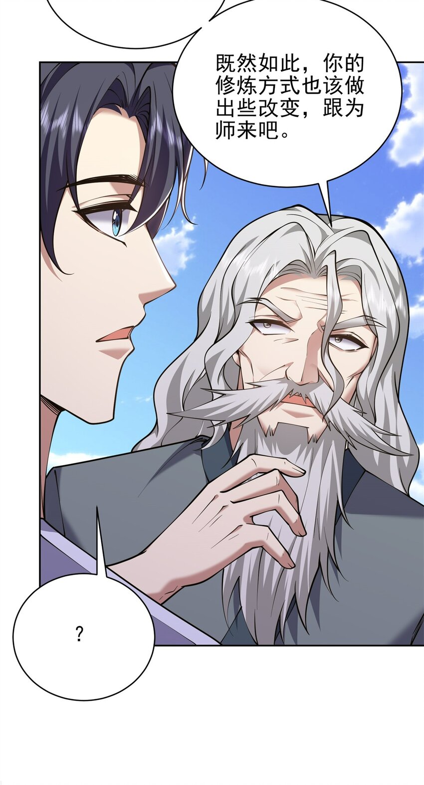 我和空姐荒島求生的日子 - 65 前往紅棉部落(1/2) - 1