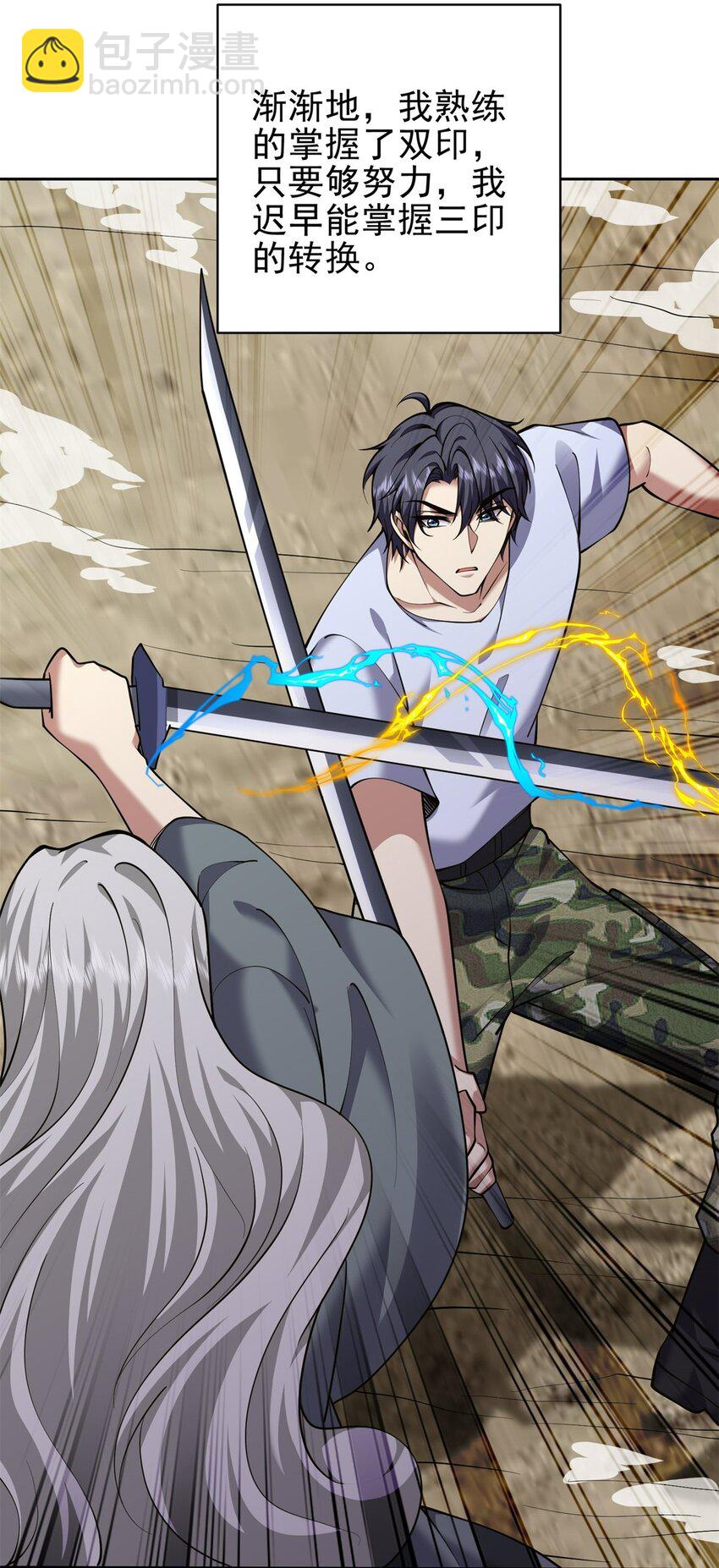 我和空姐荒島求生的日子 - 65 前往紅棉部落(1/2) - 4