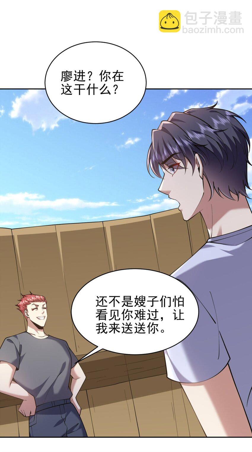 我和空姐荒島求生的日子 - 65 前往紅棉部落(1/2) - 7