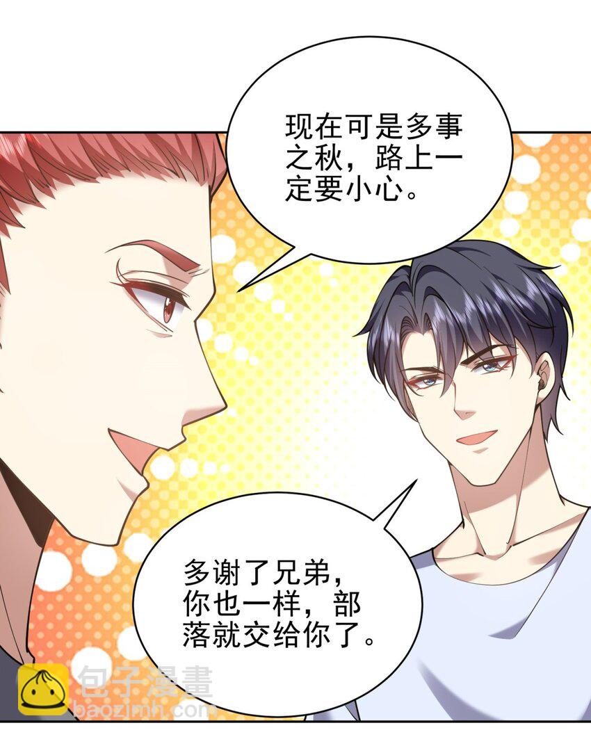 我和空姐荒島求生的日子 - 65 前往紅棉部落(1/2) - 8