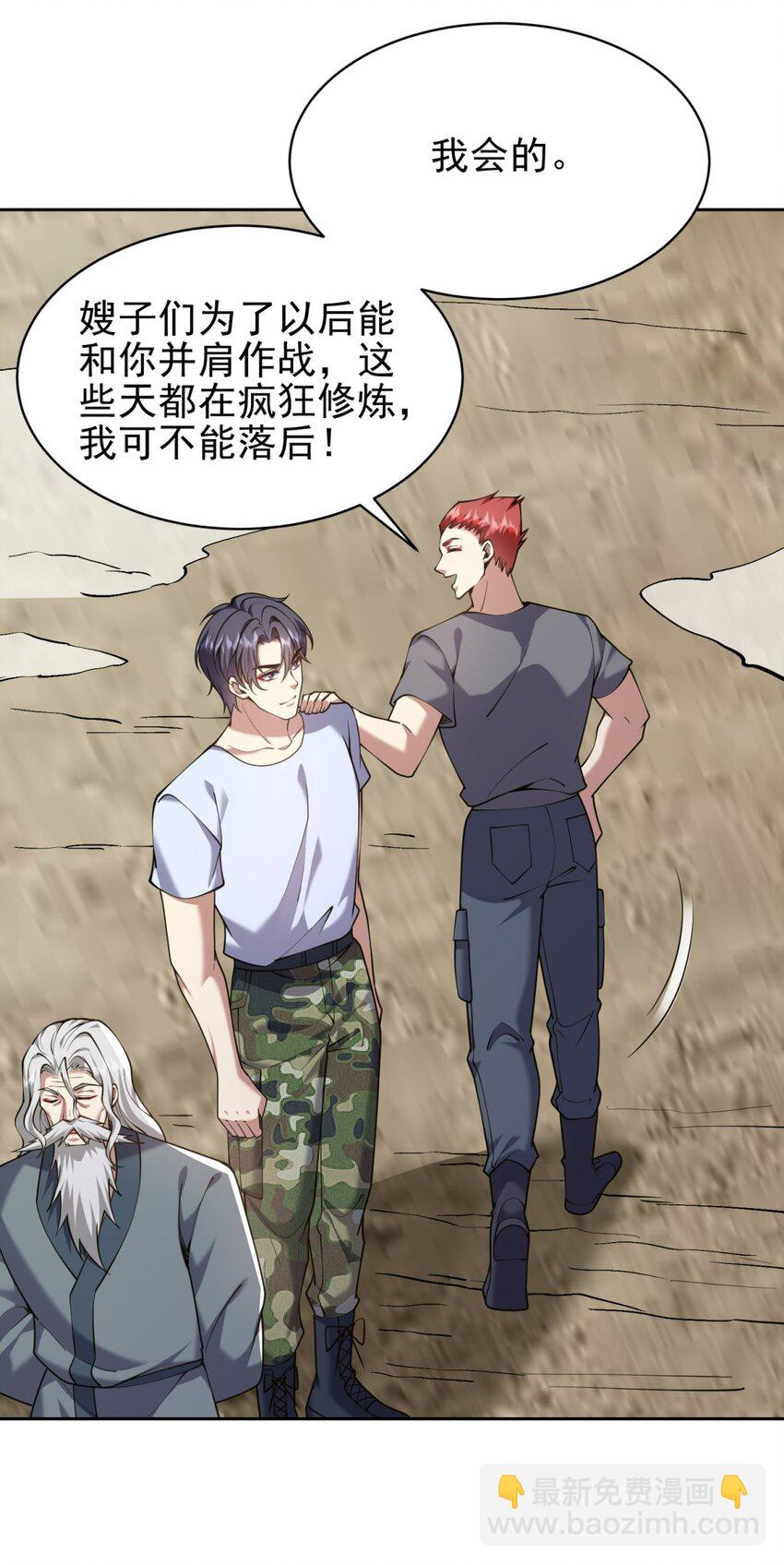 我和空姐荒島求生的日子 - 65 前往紅棉部落(1/2) - 1