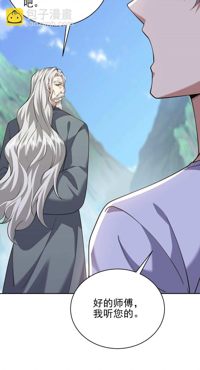 我和空姐荒島求生的日子 - 65 前往紅棉部落(1/2) - 4