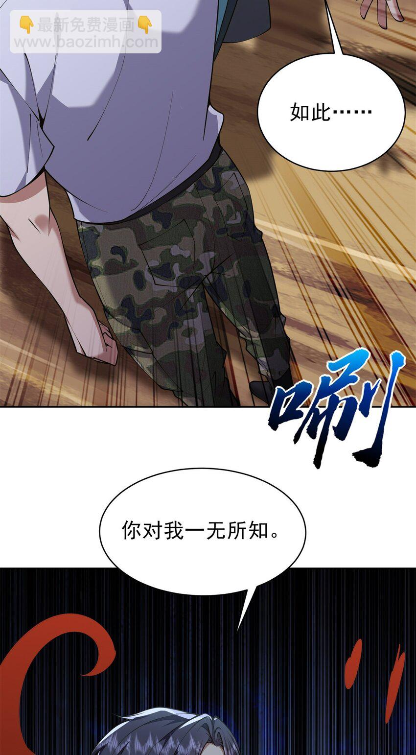 我和空姐荒島求生的日子 - 65 前往紅棉部落(1/2) - 3