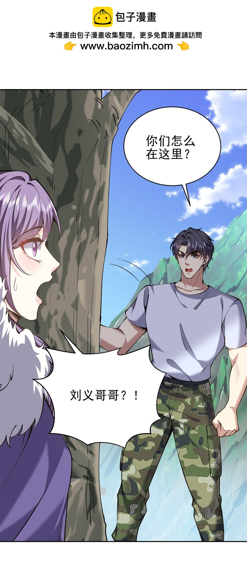 我和空姐荒島求生的日子 - 65 前往紅棉部落(1/2) - 8