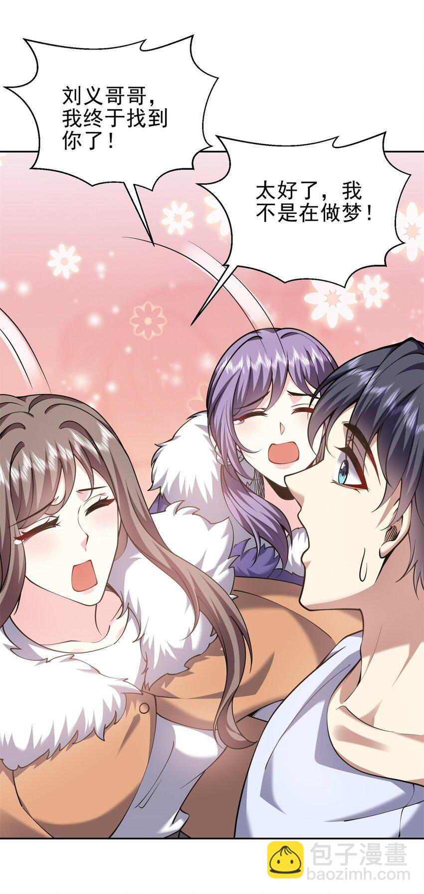 我和空姐荒島求生的日子 - 65 前往紅棉部落(1/2) - 2