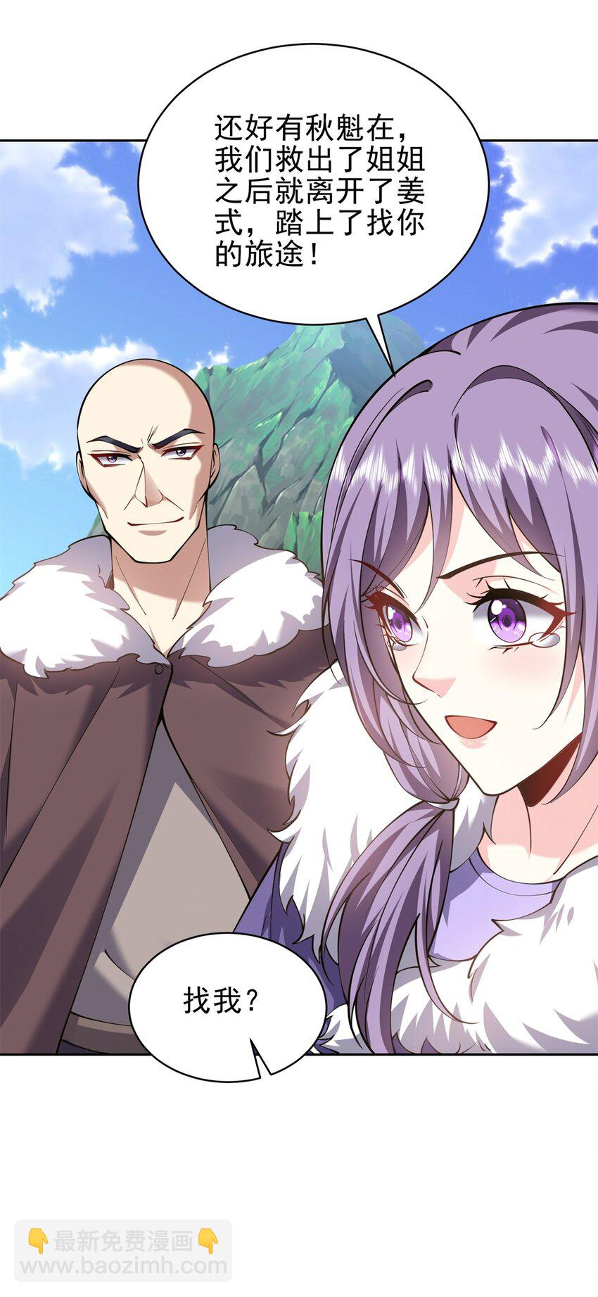 我和空姐荒島求生的日子 - 65 前往紅棉部落(1/2) - 5