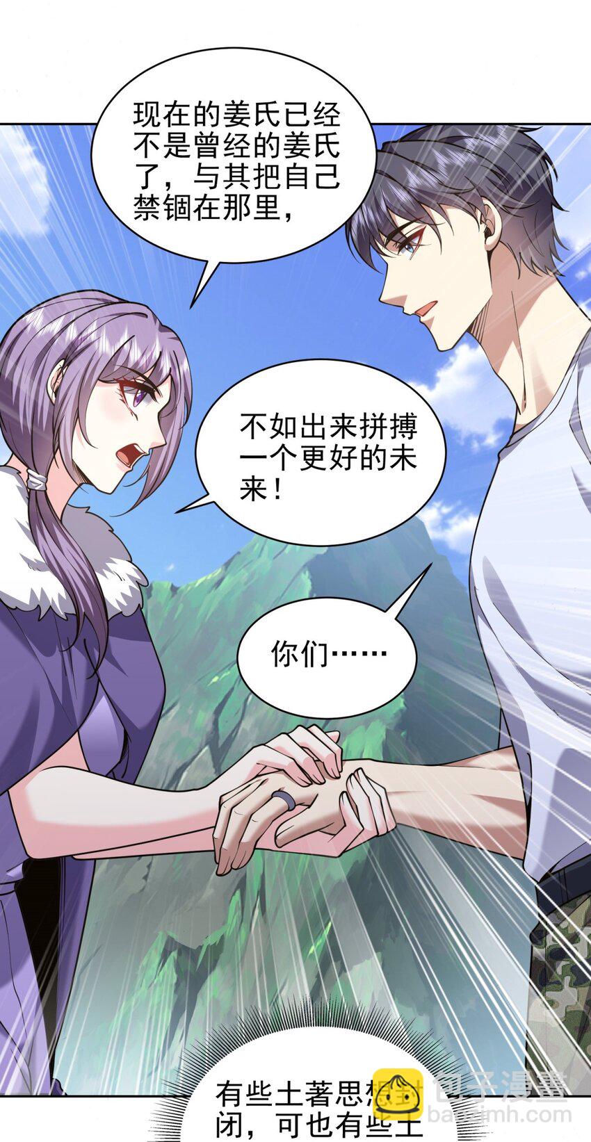 我和空姐荒島求生的日子 - 65 前往紅棉部落(1/2) - 6