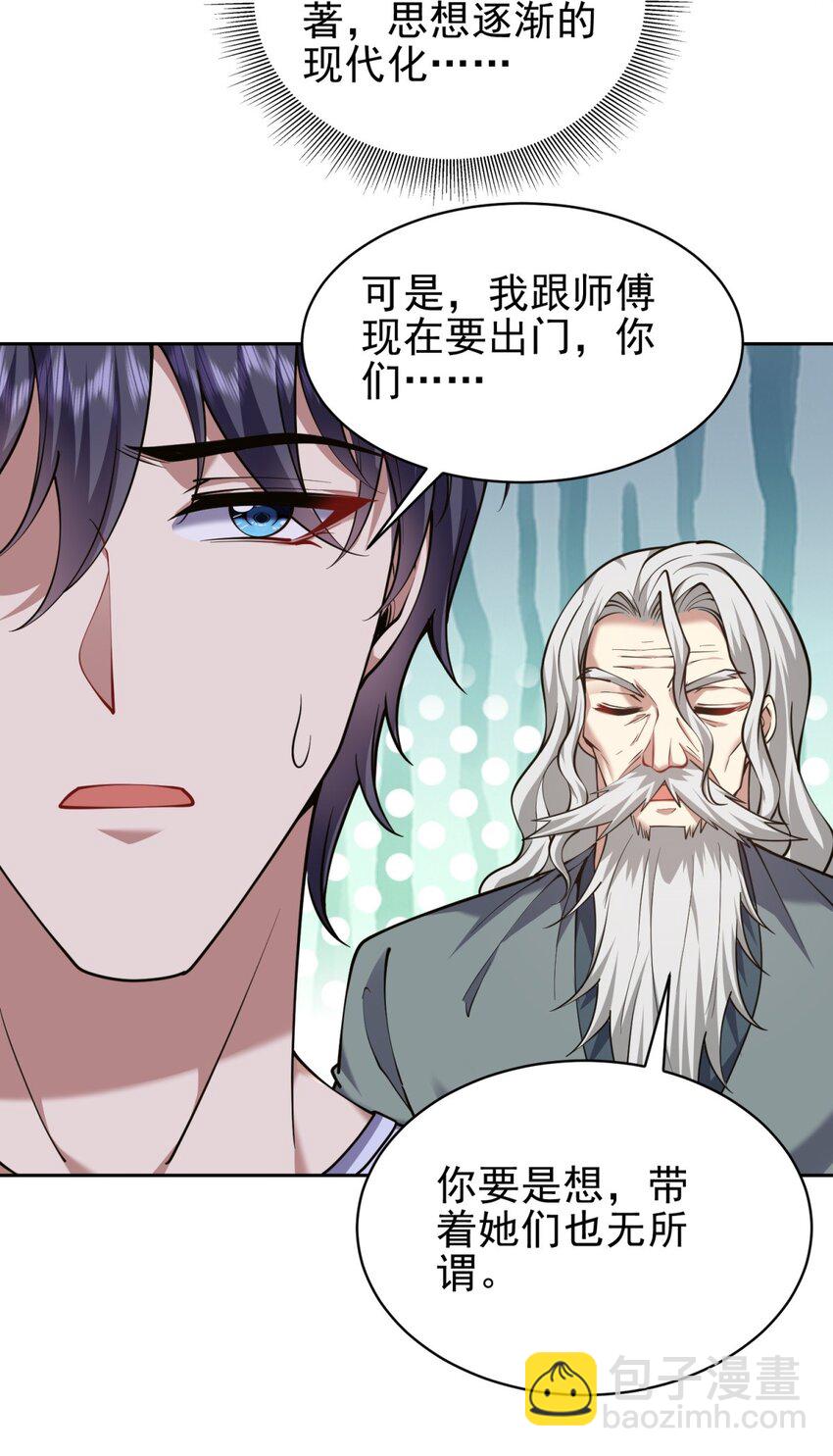 我和空姐荒島求生的日子 - 65 前往紅棉部落(1/2) - 7